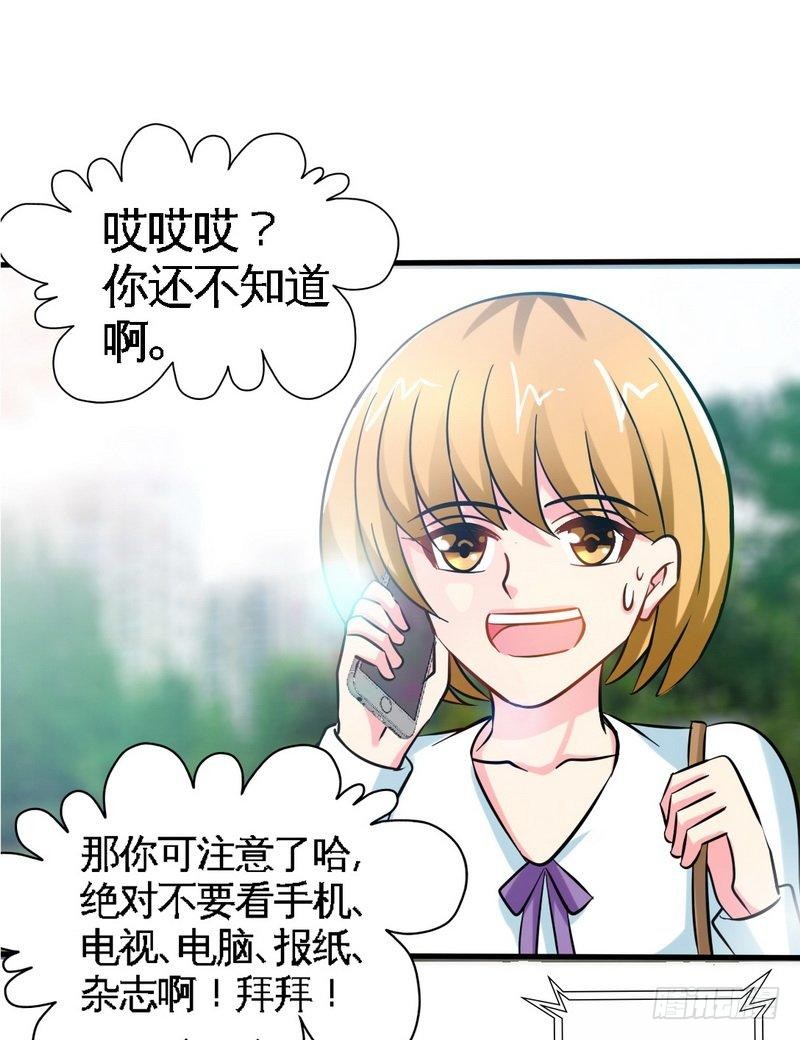 帝少专宠霸道妻韩漫全集-第166话 把事查清楚！无删减无遮挡章节图片 