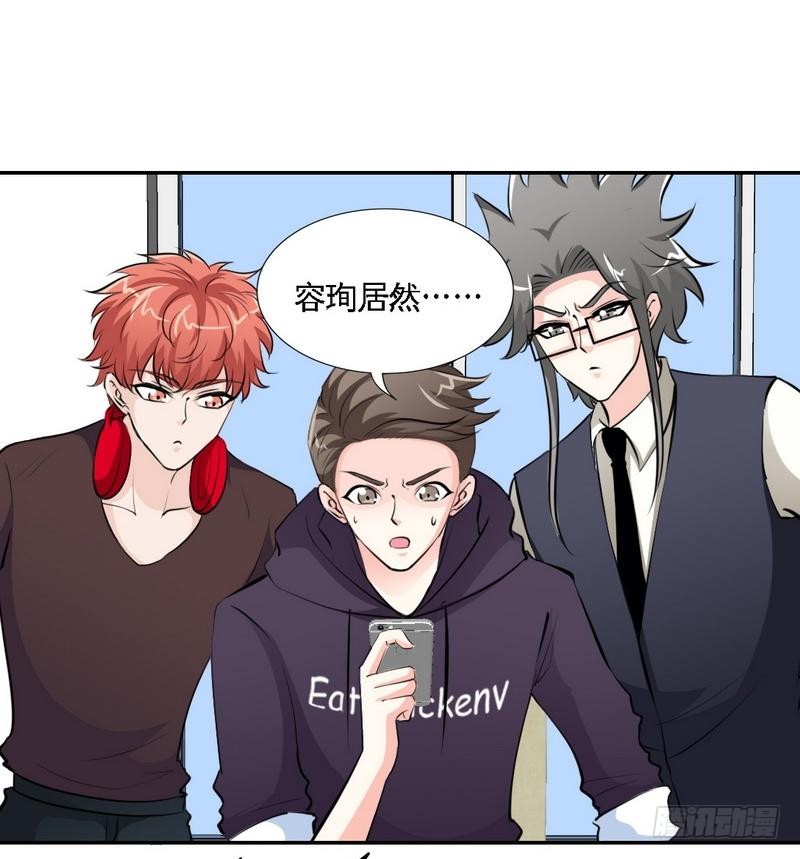 帝少专宠霸道妻韩漫全集-第166话 把事查清楚！无删减无遮挡章节图片 