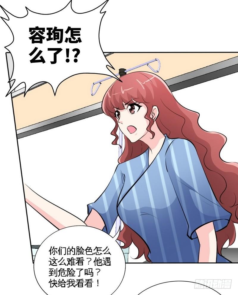 帝少专宠霸道妻韩漫全集-第166话 把事查清楚！无删减无遮挡章节图片 