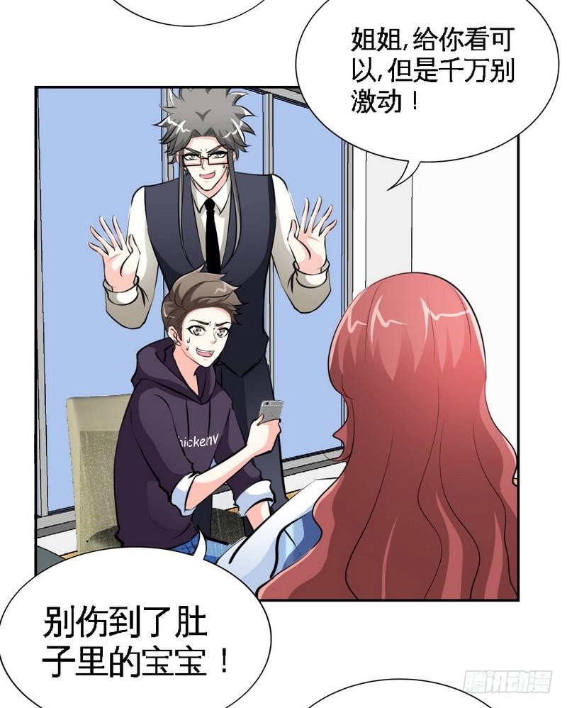 帝少专宠霸道妻韩漫全集-第166话 把事查清楚！无删减无遮挡章节图片 