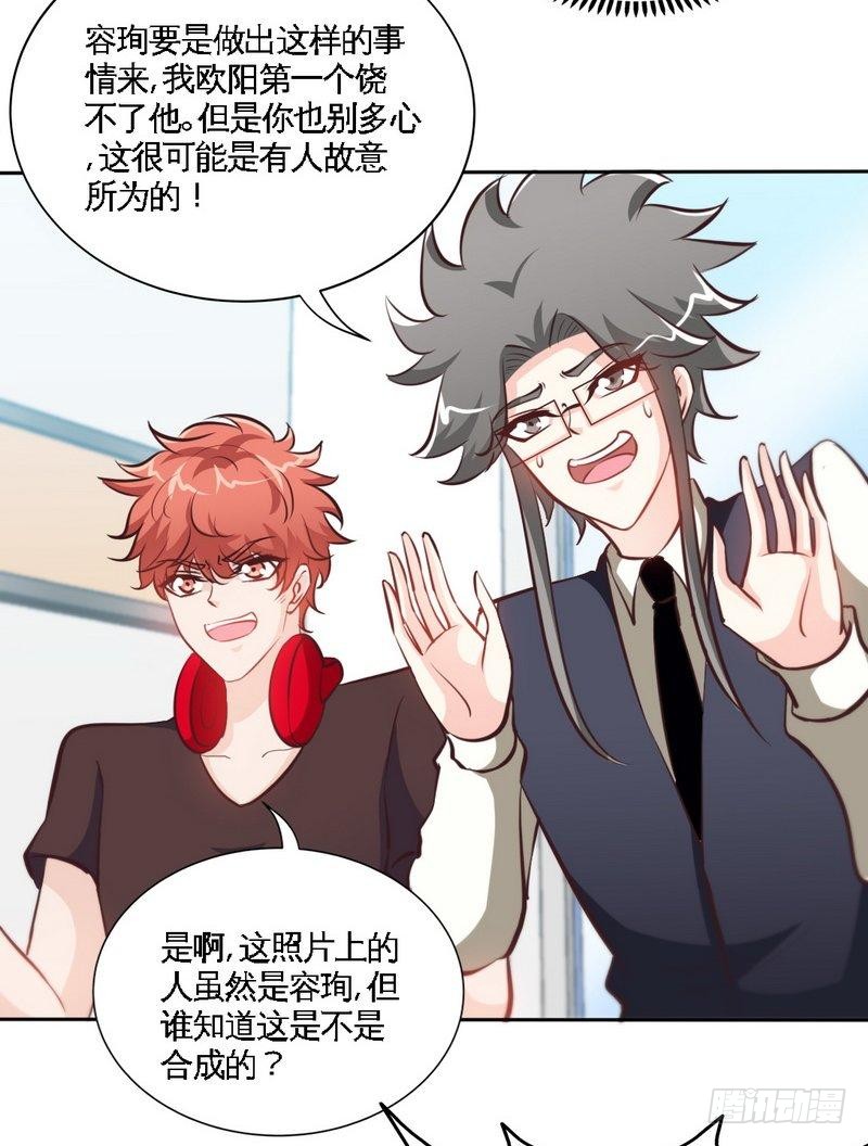 帝少专宠霸道妻韩漫全集-第166话 把事查清楚！无删减无遮挡章节图片 
