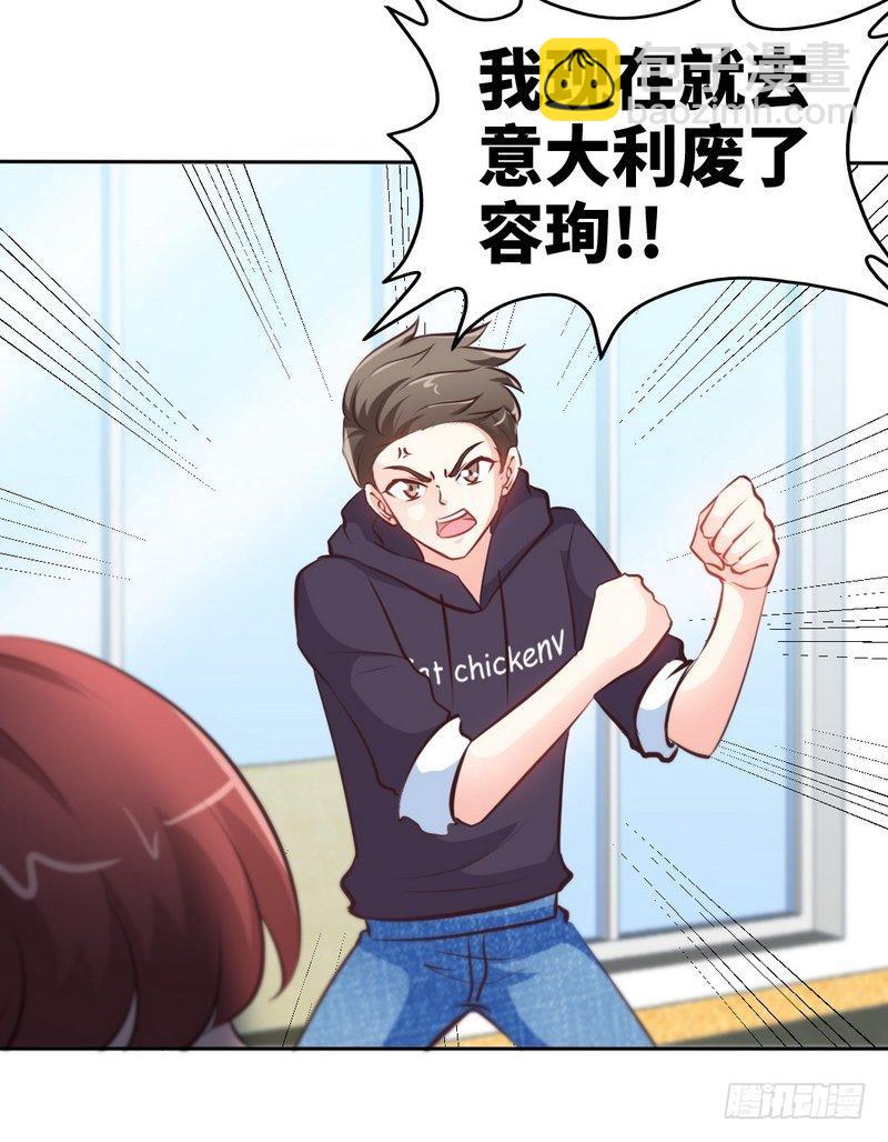 帝少专宠霸道妻韩漫全集-第166话 把事查清楚！无删减无遮挡章节图片 