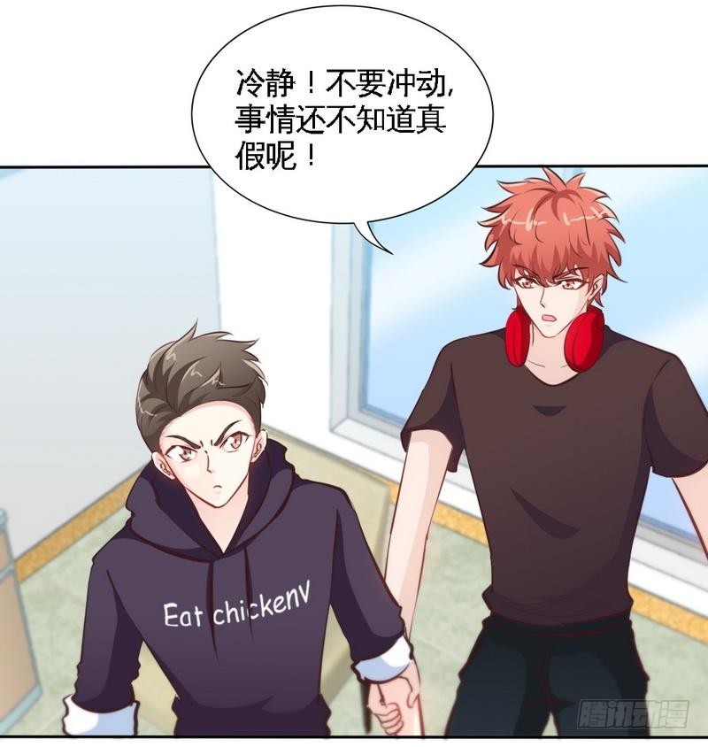 帝少专宠霸道妻韩漫全集-第166话 把事查清楚！无删减无遮挡章节图片 
