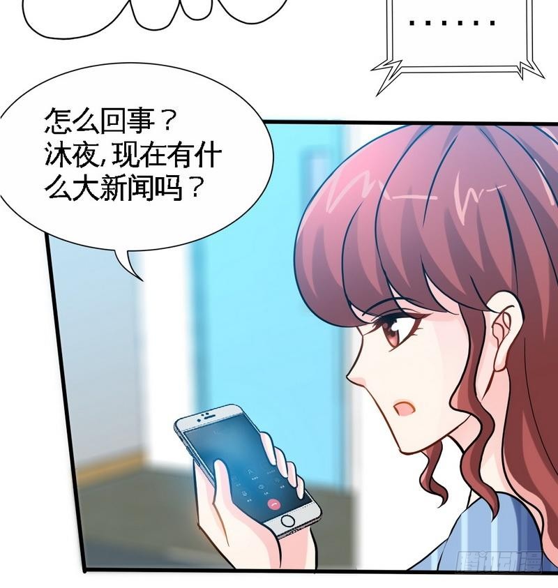 帝少专宠霸道妻韩漫全集-第166话 把事查清楚！无删减无遮挡章节图片 