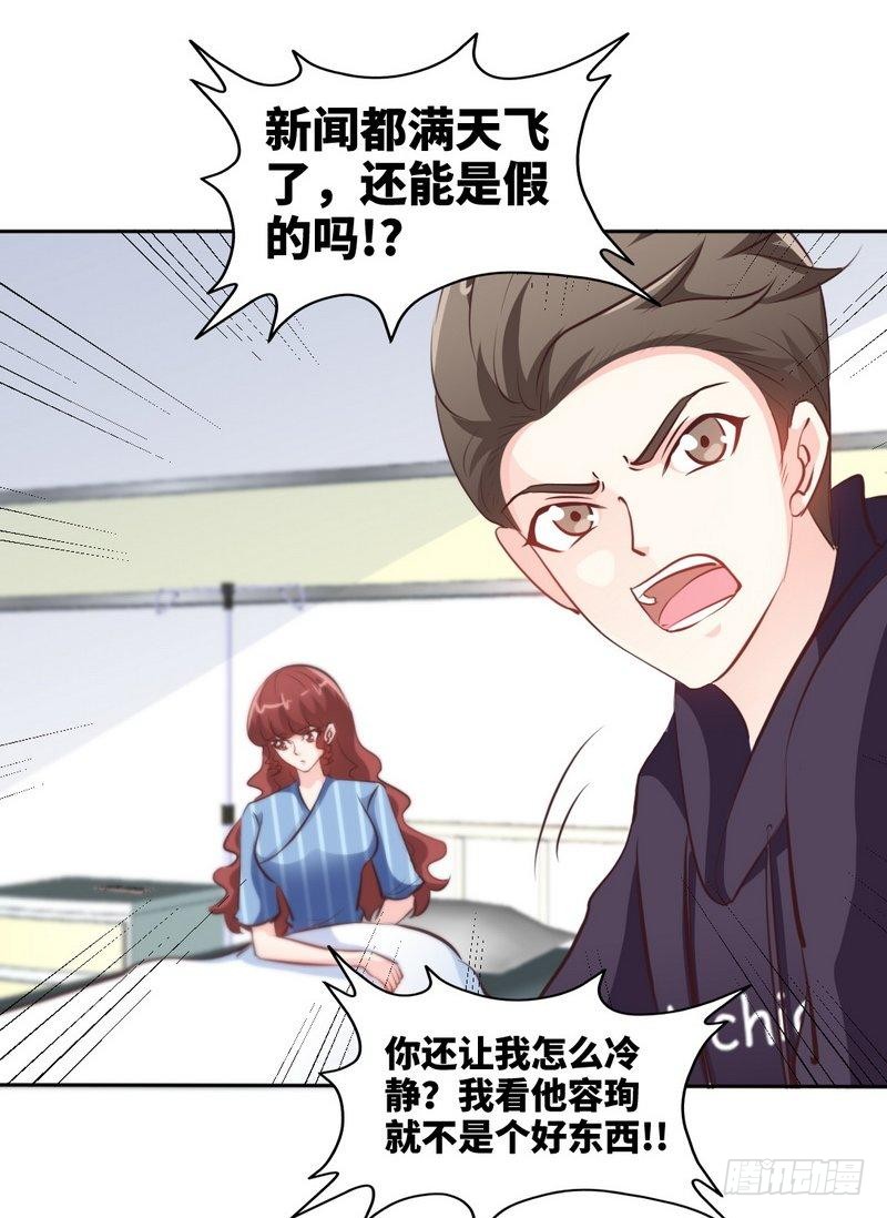 帝少专宠霸道妻韩漫全集-第166话 把事查清楚！无删减无遮挡章节图片 