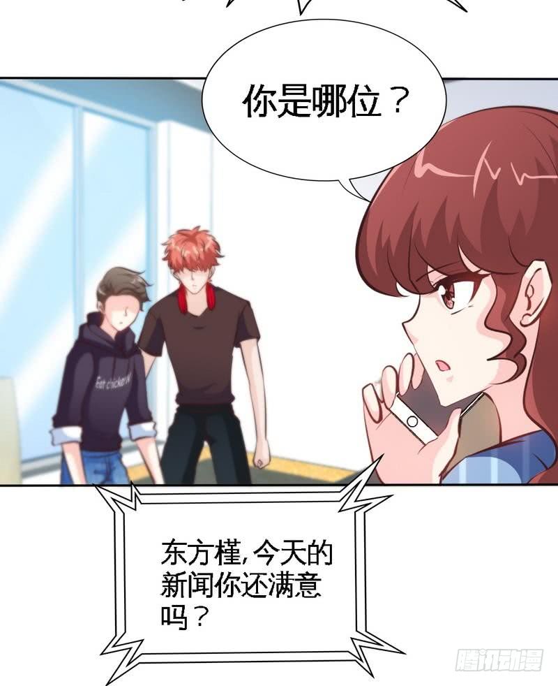 帝少专宠霸道妻韩漫全集-第166话 把事查清楚！无删减无遮挡章节图片 