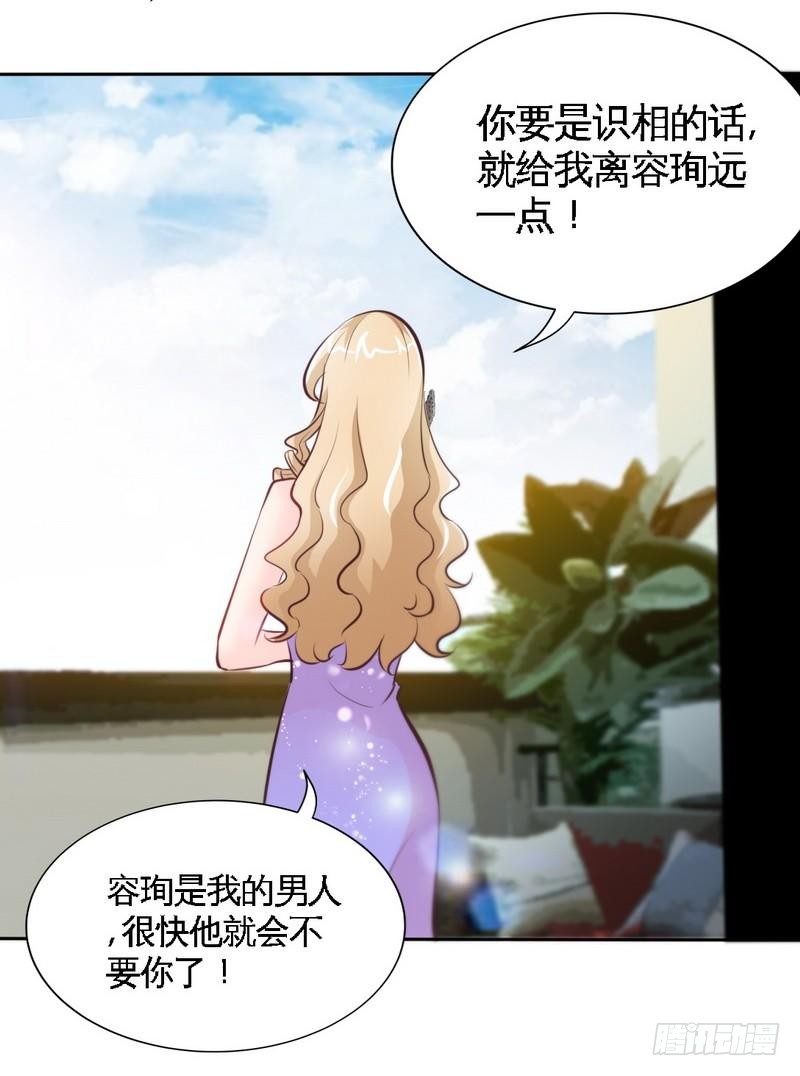 帝少专宠霸道妻韩漫全集-第166话 把事查清楚！无删减无遮挡章节图片 