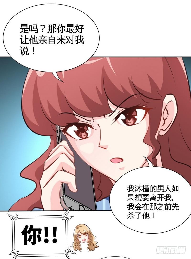 帝少专宠霸道妻韩漫全集-第166话 把事查清楚！无删减无遮挡章节图片 