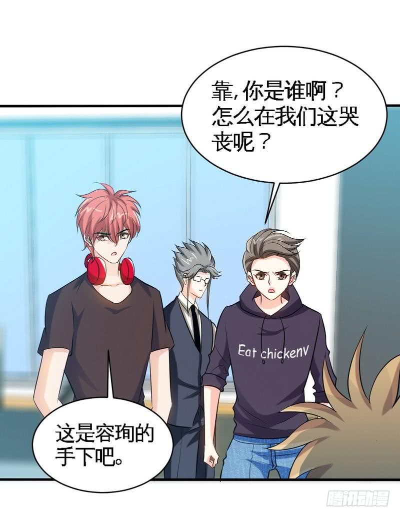 帝少专宠霸道妻韩漫全集-第166话 把事查清楚！无删减无遮挡章节图片 