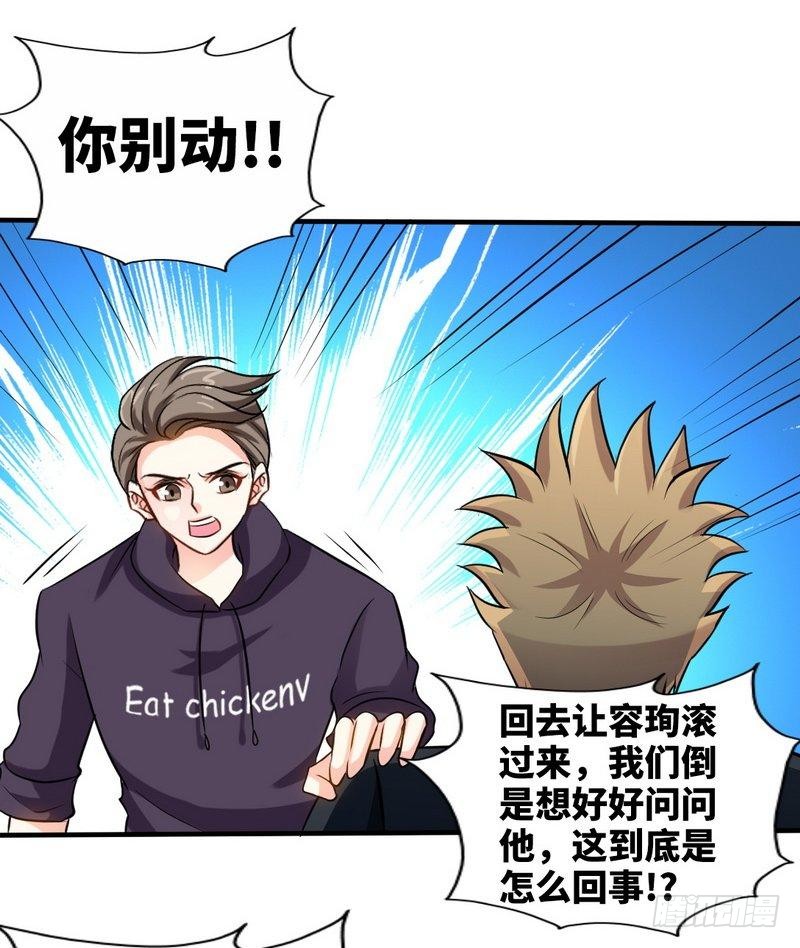 帝少专宠霸道妻韩漫全集-第166话 把事查清楚！无删减无遮挡章节图片 