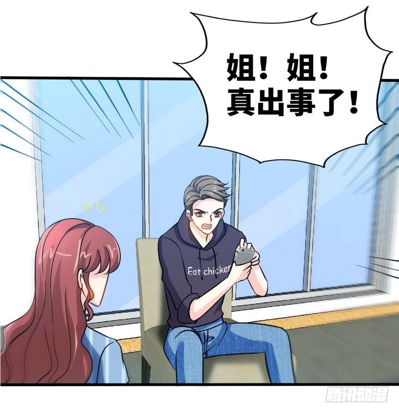 帝少专宠霸道妻韩漫全集-第166话 把事查清楚！无删减无遮挡章节图片 