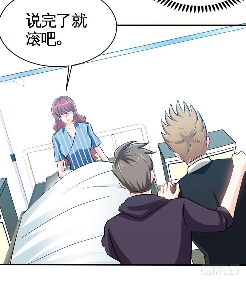 帝少专宠霸道妻韩漫全集-第166话 把事查清楚！无删减无遮挡章节图片 