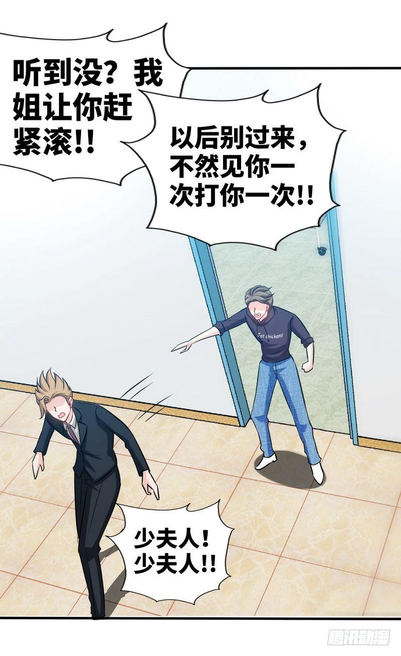 帝少专宠霸道妻韩漫全集-第166话 把事查清楚！无删减无遮挡章节图片 