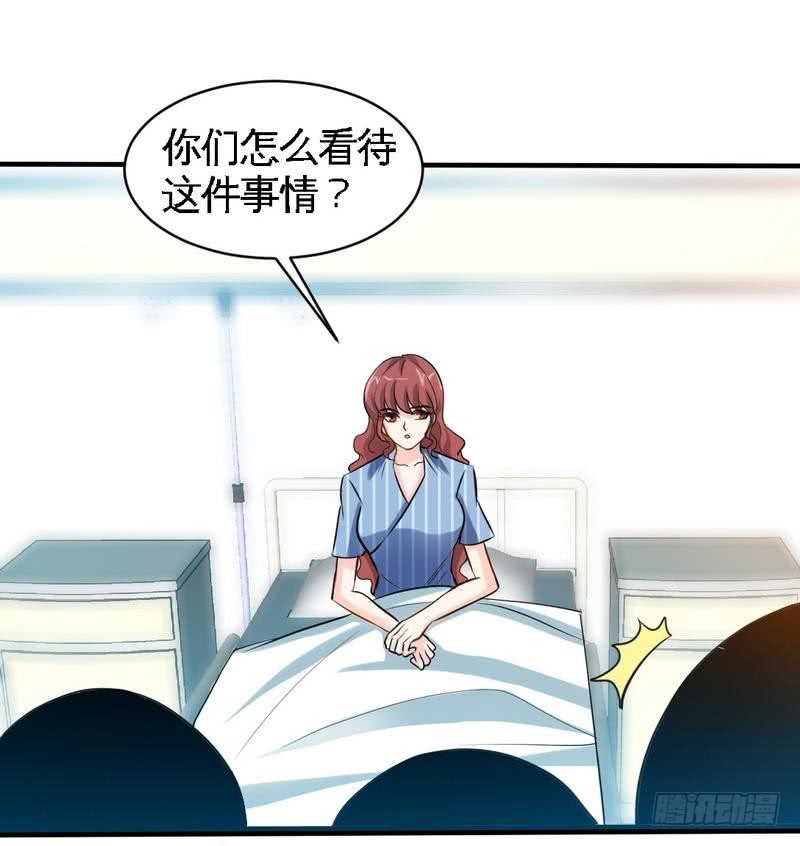 帝少专宠霸道妻韩漫全集-第166话 把事查清楚！无删减无遮挡章节图片 