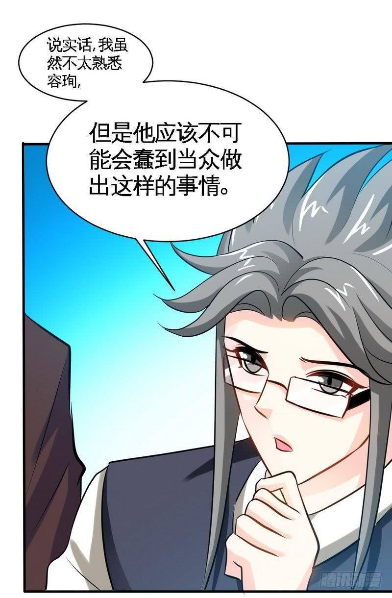 帝少专宠霸道妻韩漫全集-第166话 把事查清楚！无删减无遮挡章节图片 