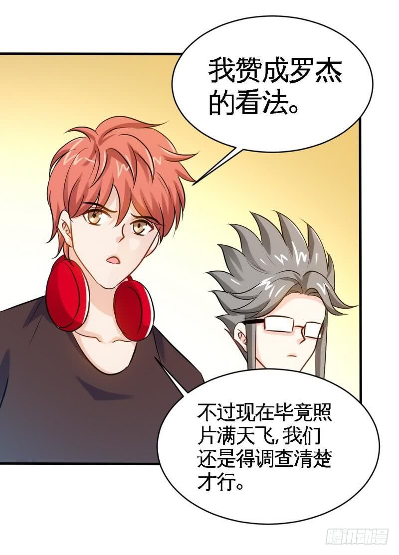帝少专宠霸道妻韩漫全集-第166话 把事查清楚！无删减无遮挡章节图片 