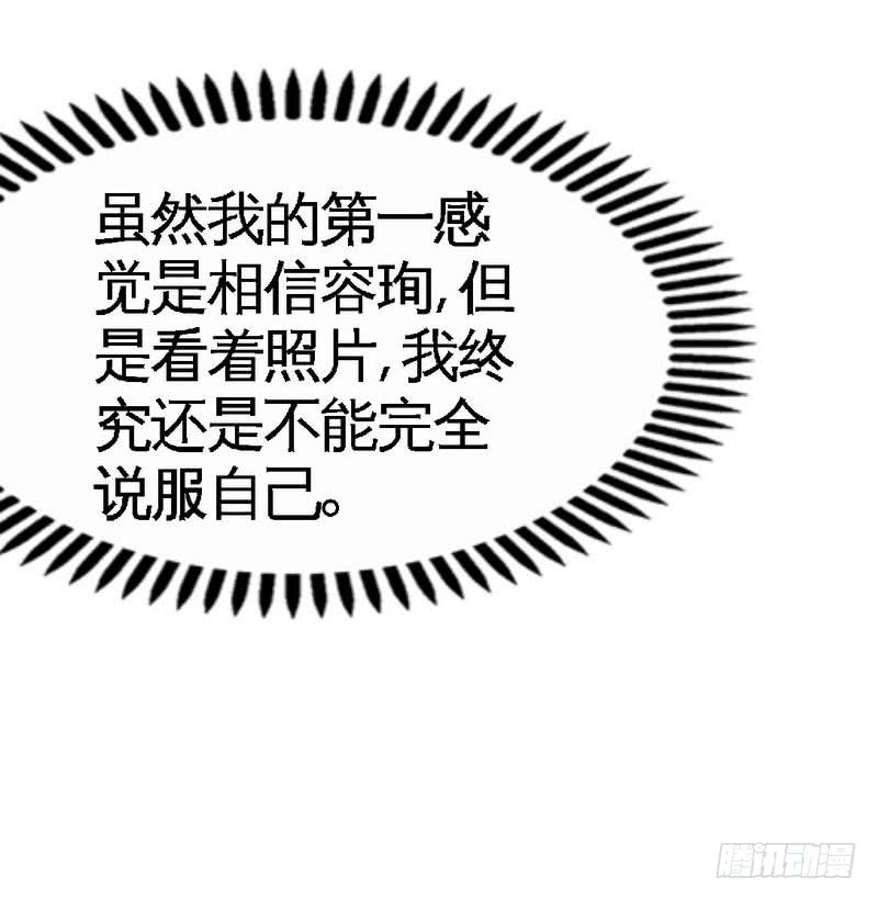 帝少专宠霸道妻韩漫全集-第166话 把事查清楚！无删减无遮挡章节图片 
