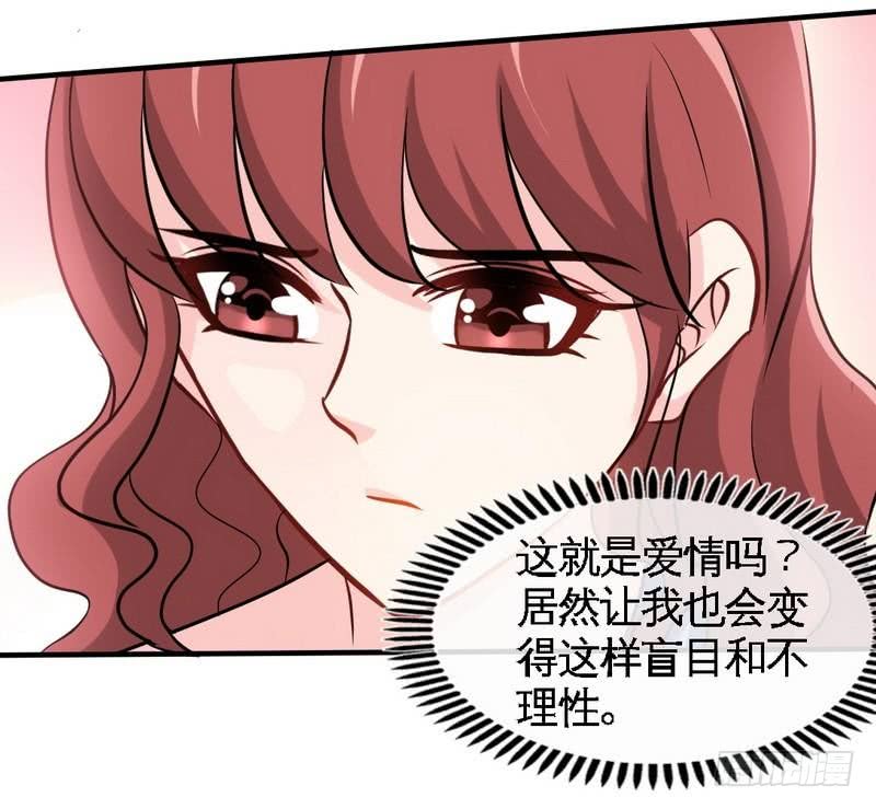 帝少专宠霸道妻韩漫全集-第166话 把事查清楚！无删减无遮挡章节图片 