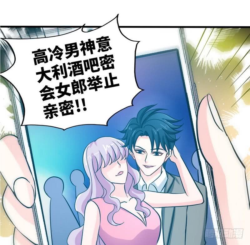 帝少专宠霸道妻韩漫全集-第166话 把事查清楚！无删减无遮挡章节图片 