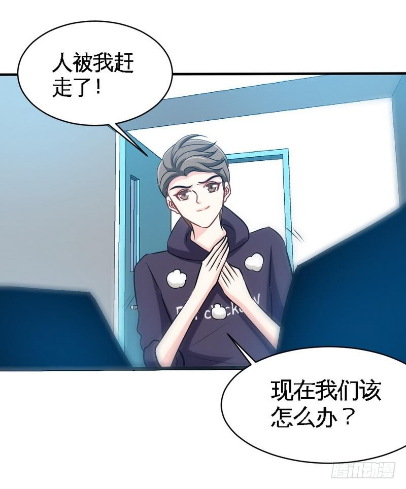 帝少专宠霸道妻韩漫全集-第166话 把事查清楚！无删减无遮挡章节图片 