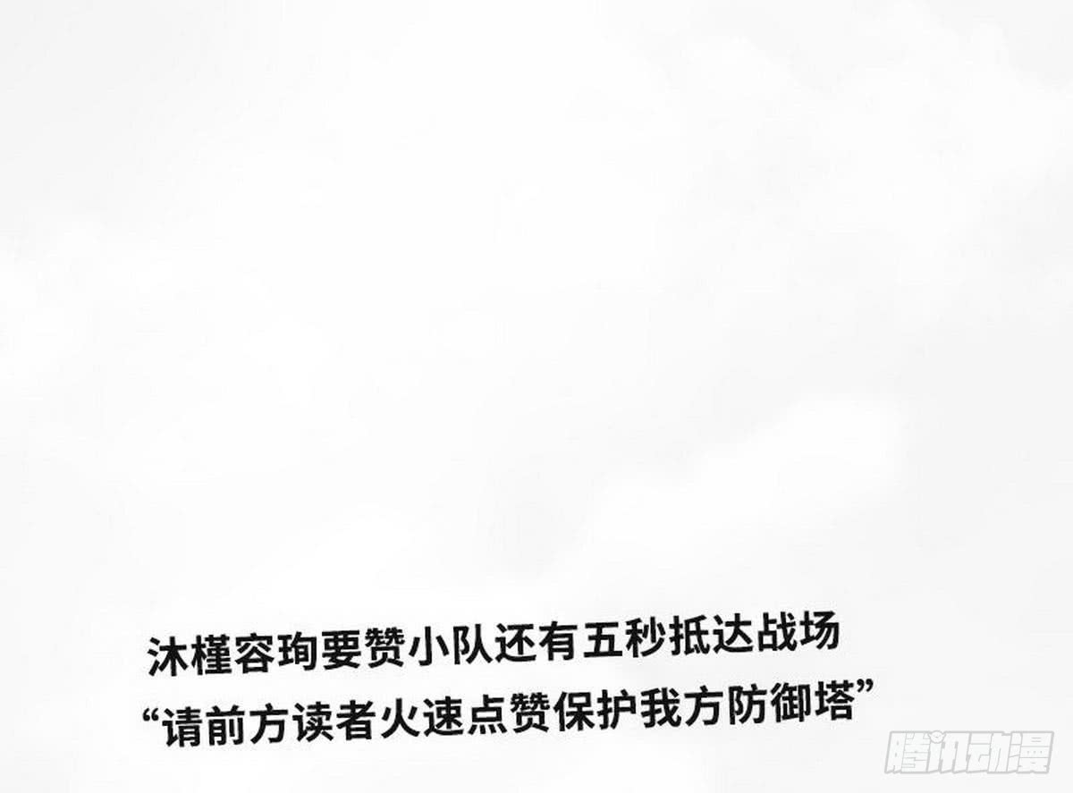 帝少专宠霸道妻韩漫全集-第166话 把事查清楚！无删减无遮挡章节图片 