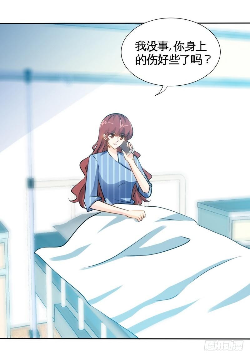 帝少专宠霸道妻韩漫全集-第167话 急速调查无删减无遮挡章节图片 