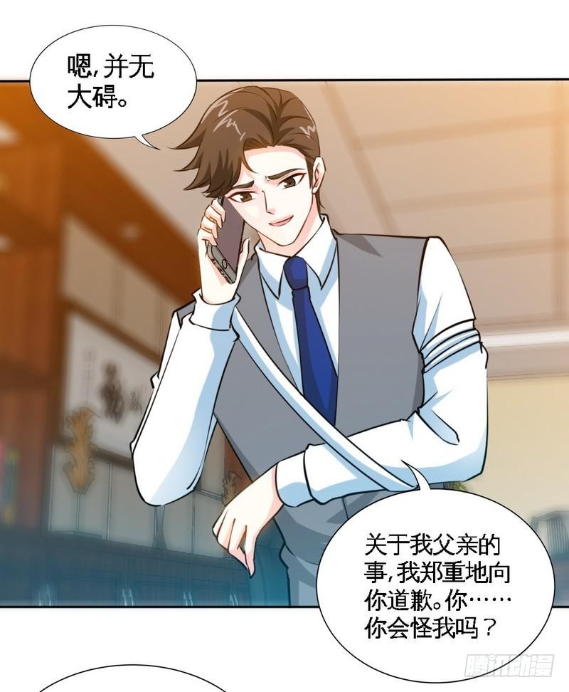 帝少专宠霸道妻韩漫全集-第167话 急速调查无删减无遮挡章节图片 