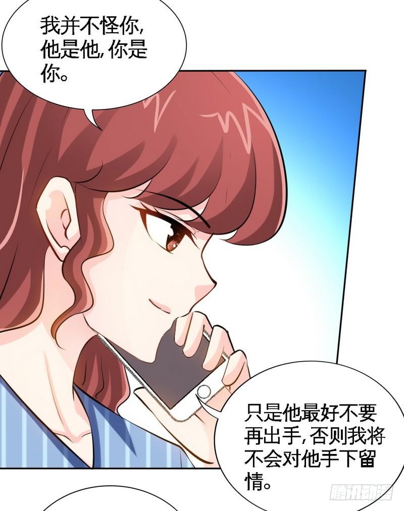 帝少专宠霸道妻韩漫全集-第167话 急速调查无删减无遮挡章节图片 