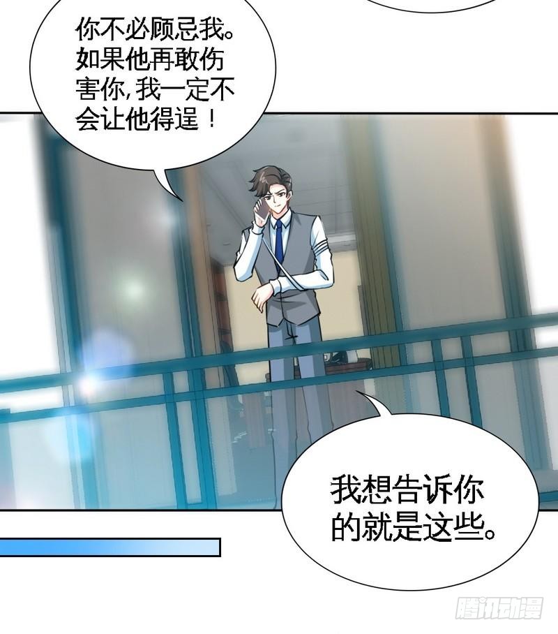 帝少专宠霸道妻韩漫全集-第167话 急速调查无删减无遮挡章节图片 
