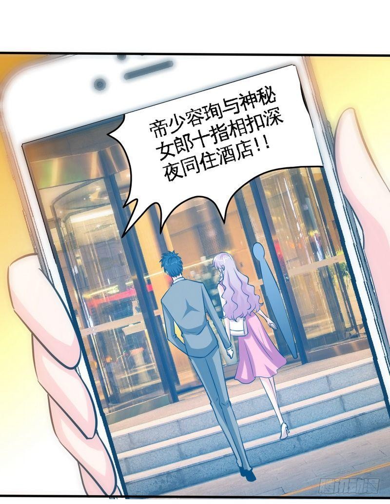 帝少专宠霸道妻韩漫全集-第167话 急速调查无删减无遮挡章节图片 
