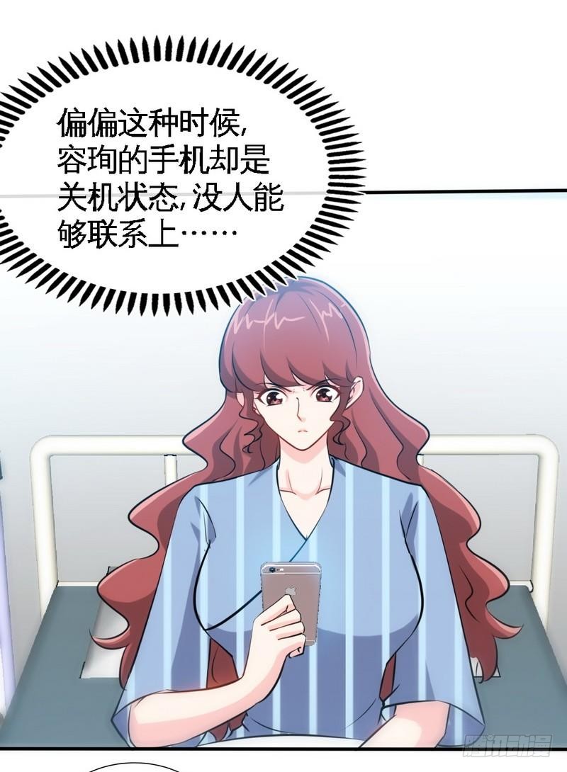 帝少专宠霸道妻韩漫全集-第167话 急速调查无删减无遮挡章节图片 