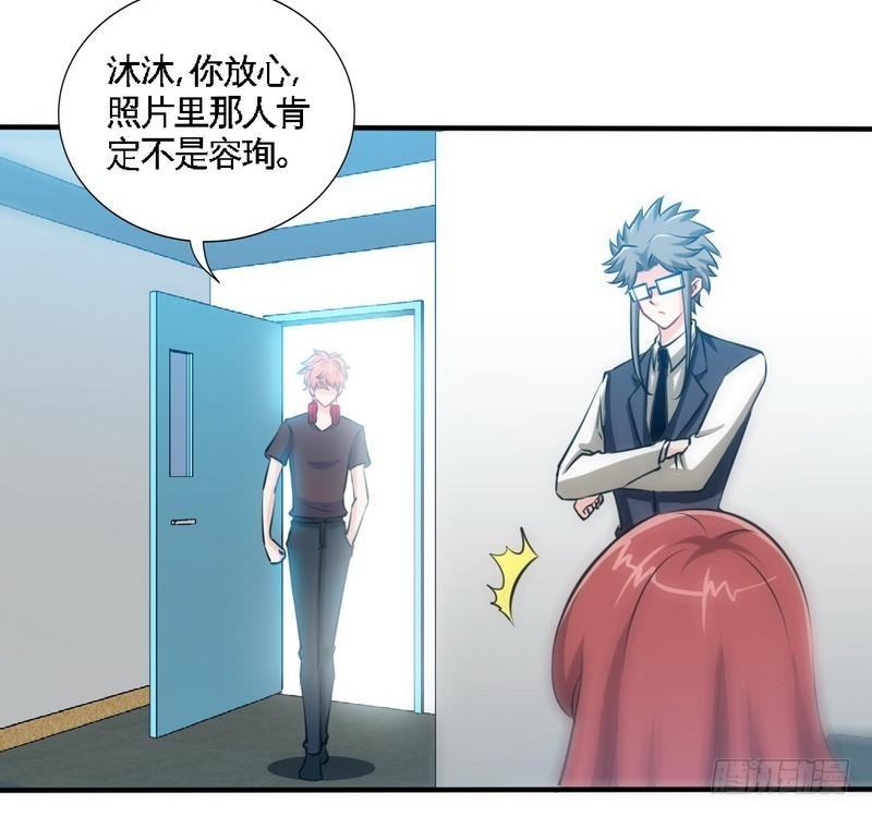 帝少专宠霸道妻韩漫全集-第167话 急速调查无删减无遮挡章节图片 