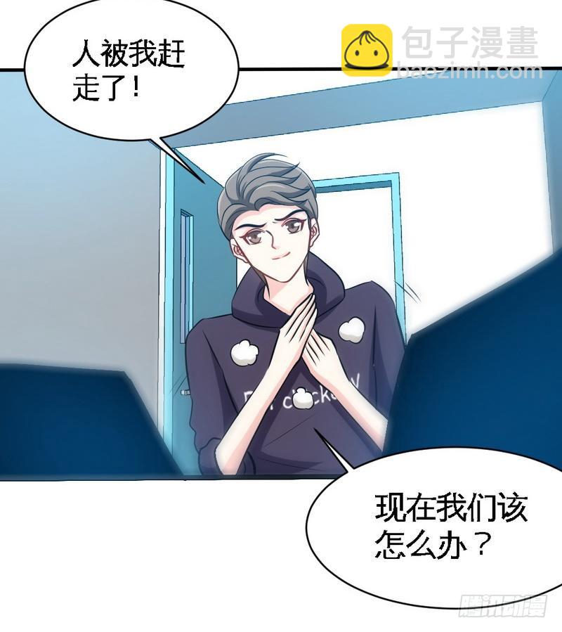 帝少专宠霸道妻韩漫全集-第167话 急速调查无删减无遮挡章节图片 