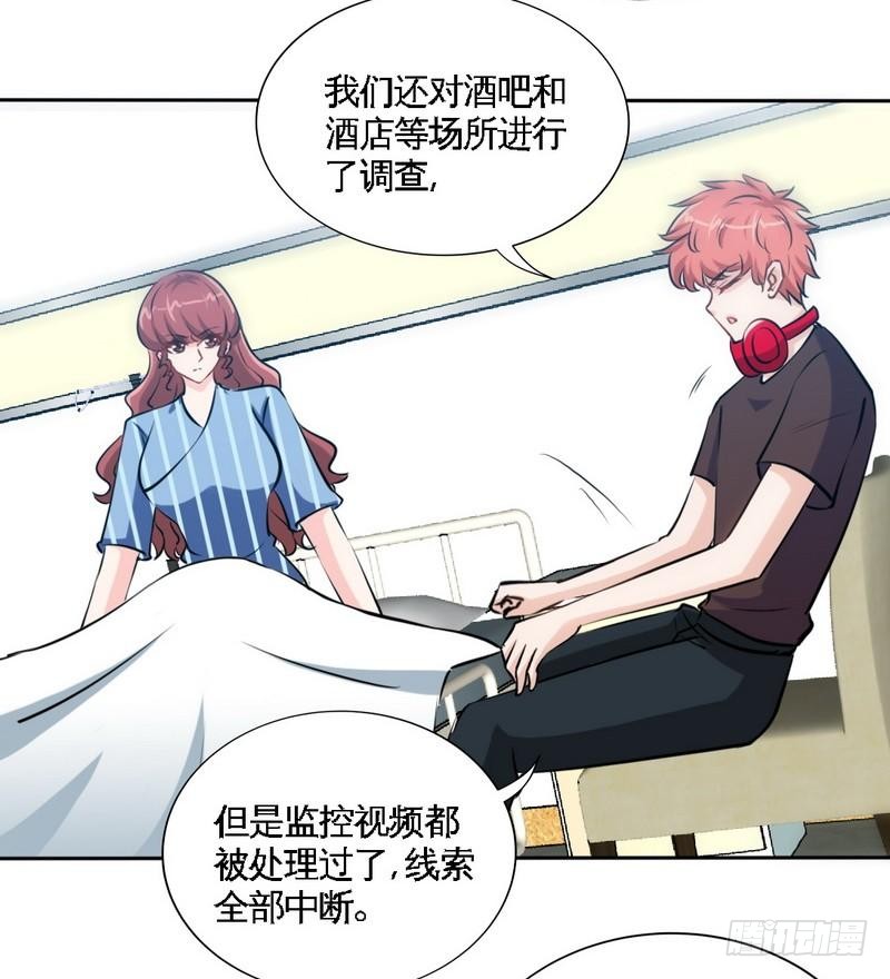 帝少专宠霸道妻韩漫全集-第167话 急速调查无删减无遮挡章节图片 