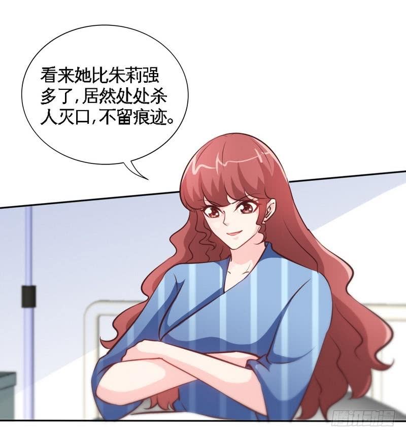 帝少专宠霸道妻韩漫全集-第167话 急速调查无删减无遮挡章节图片 