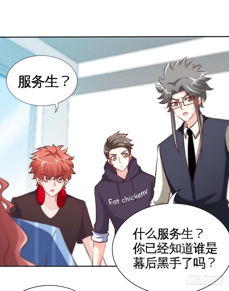 帝少专宠霸道妻韩漫全集-第167话 急速调查无删减无遮挡章节图片 