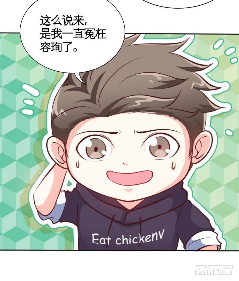 帝少专宠霸道妻韩漫全集-第167话 急速调查无删减无遮挡章节图片 