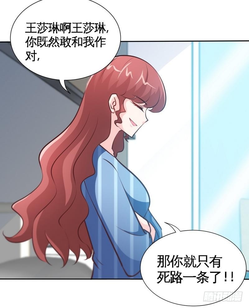 帝少专宠霸道妻韩漫全集-第167话 急速调查无删减无遮挡章节图片 