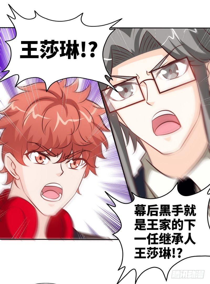 帝少专宠霸道妻韩漫全集-第167话 急速调查无删减无遮挡章节图片 