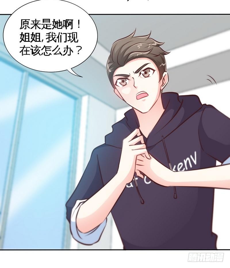 帝少专宠霸道妻韩漫全集-第167话 急速调查无删减无遮挡章节图片 