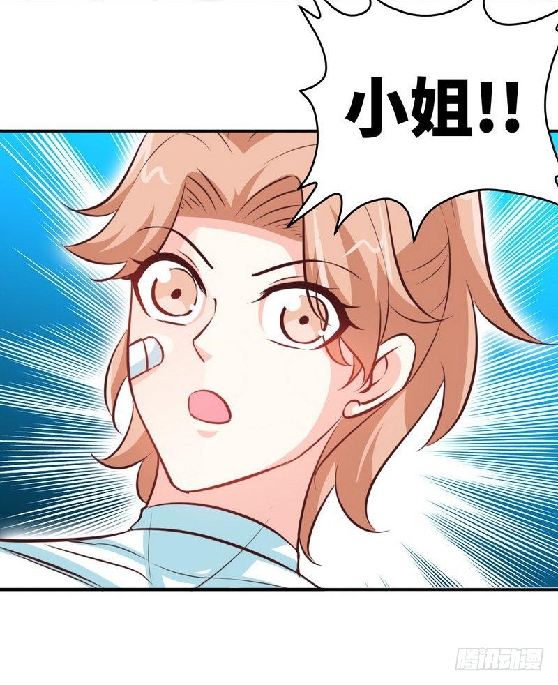 帝少专宠霸道妻韩漫全集-第167话 急速调查无删减无遮挡章节图片 