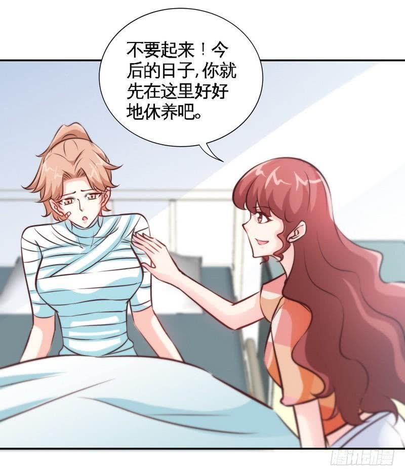 帝少专宠霸道妻韩漫全集-第167话 急速调查无删减无遮挡章节图片 