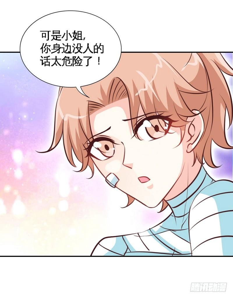 帝少专宠霸道妻韩漫全集-第167话 急速调查无删减无遮挡章节图片 