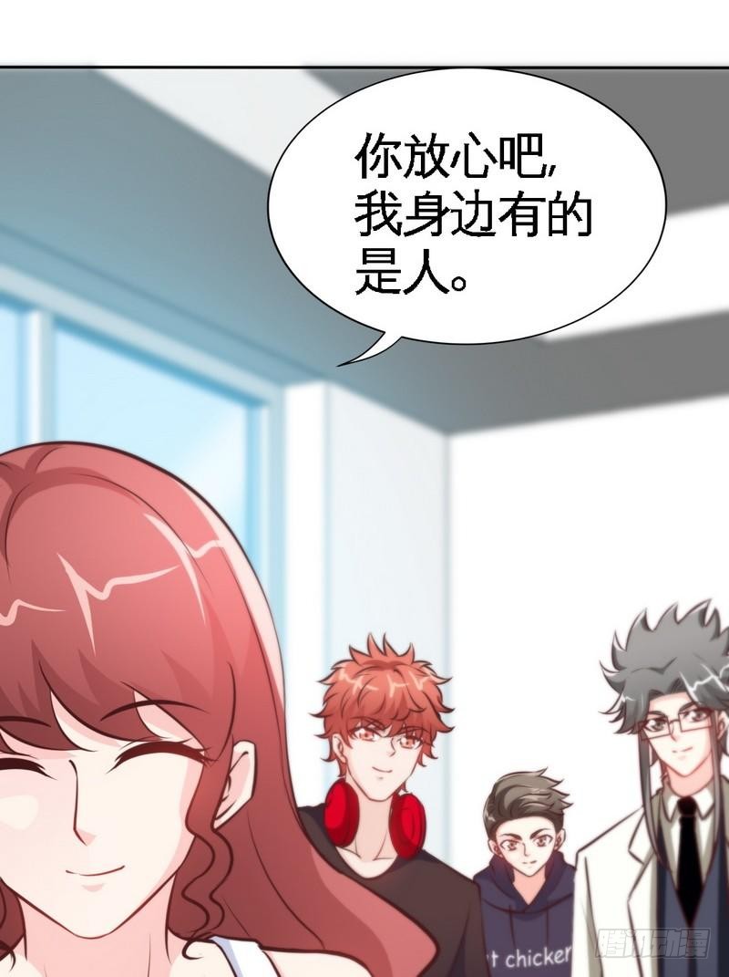 帝少专宠霸道妻韩漫全集-第167话 急速调查无删减无遮挡章节图片 