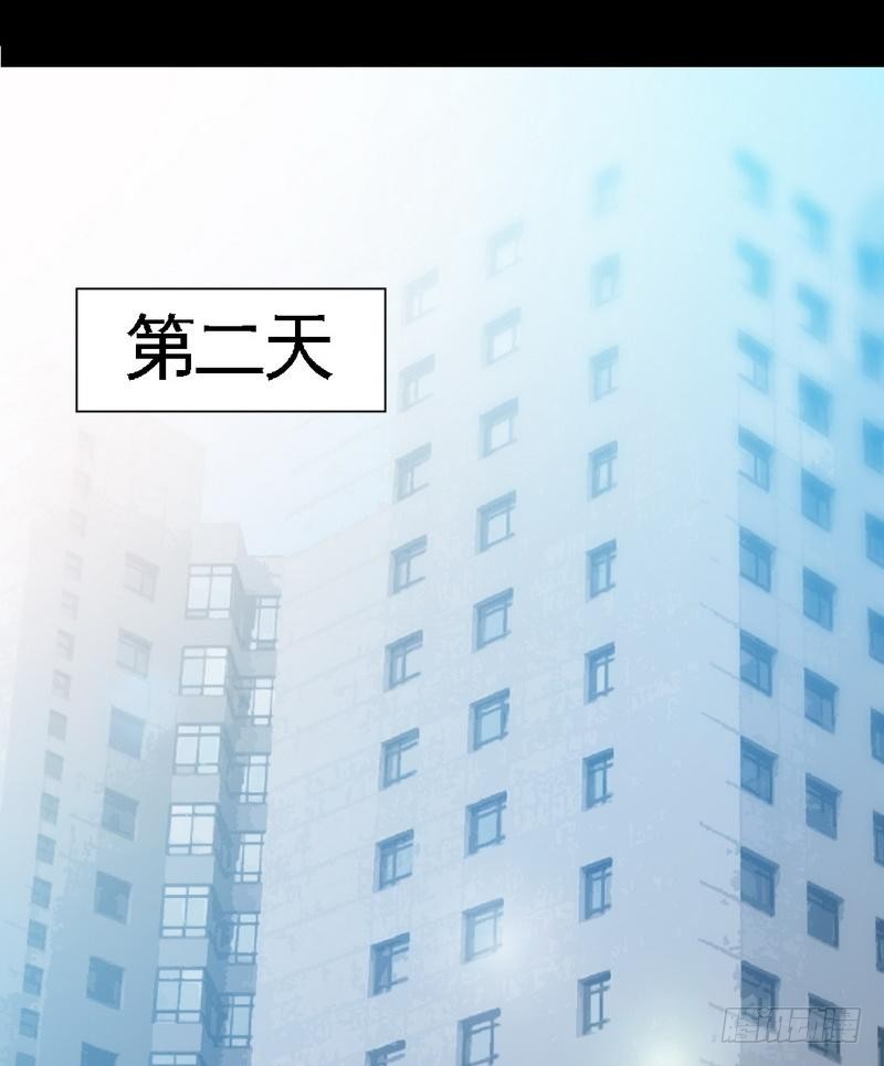 帝少专宠霸道妻韩漫全集-第167话 急速调查无删减无遮挡章节图片 