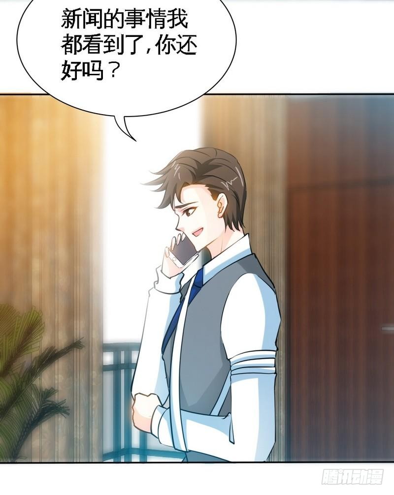 帝少专宠霸道妻韩漫全集-第167话 急速调查无删减无遮挡章节图片 