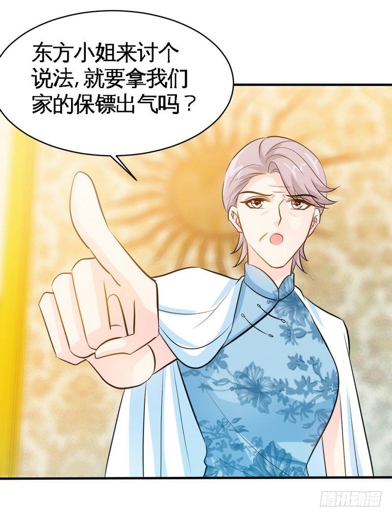帝少专宠霸道妻韩漫全集-第168话 大闹王家无删减无遮挡章节图片 