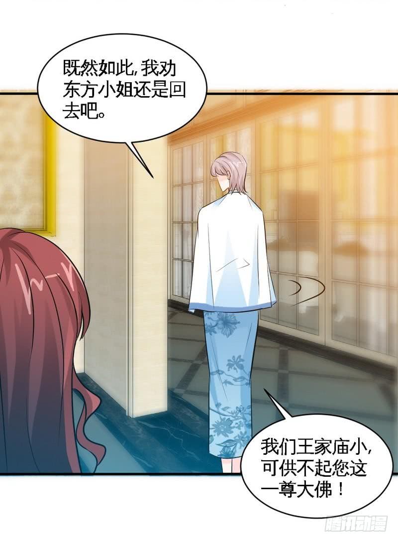 帝少专宠霸道妻韩漫全集-第168话 大闹王家无删减无遮挡章节图片 