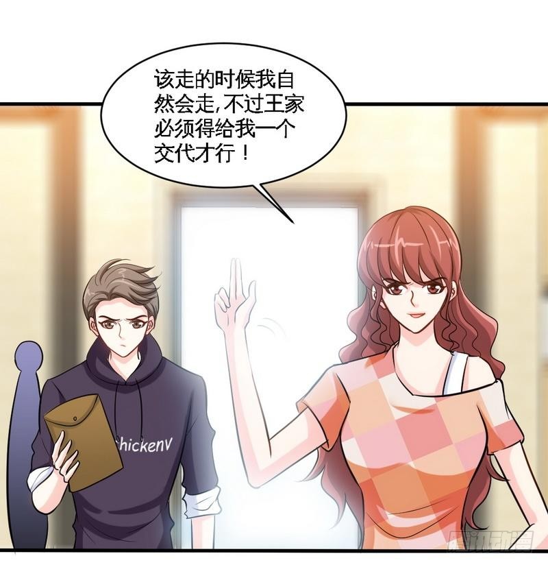帝少专宠霸道妻韩漫全集-第168话 大闹王家无删减无遮挡章节图片 