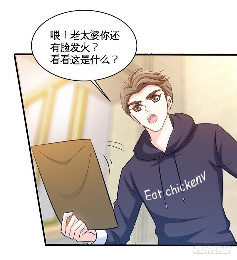 帝少专宠霸道妻韩漫全集-第168话 大闹王家无删减无遮挡章节图片 